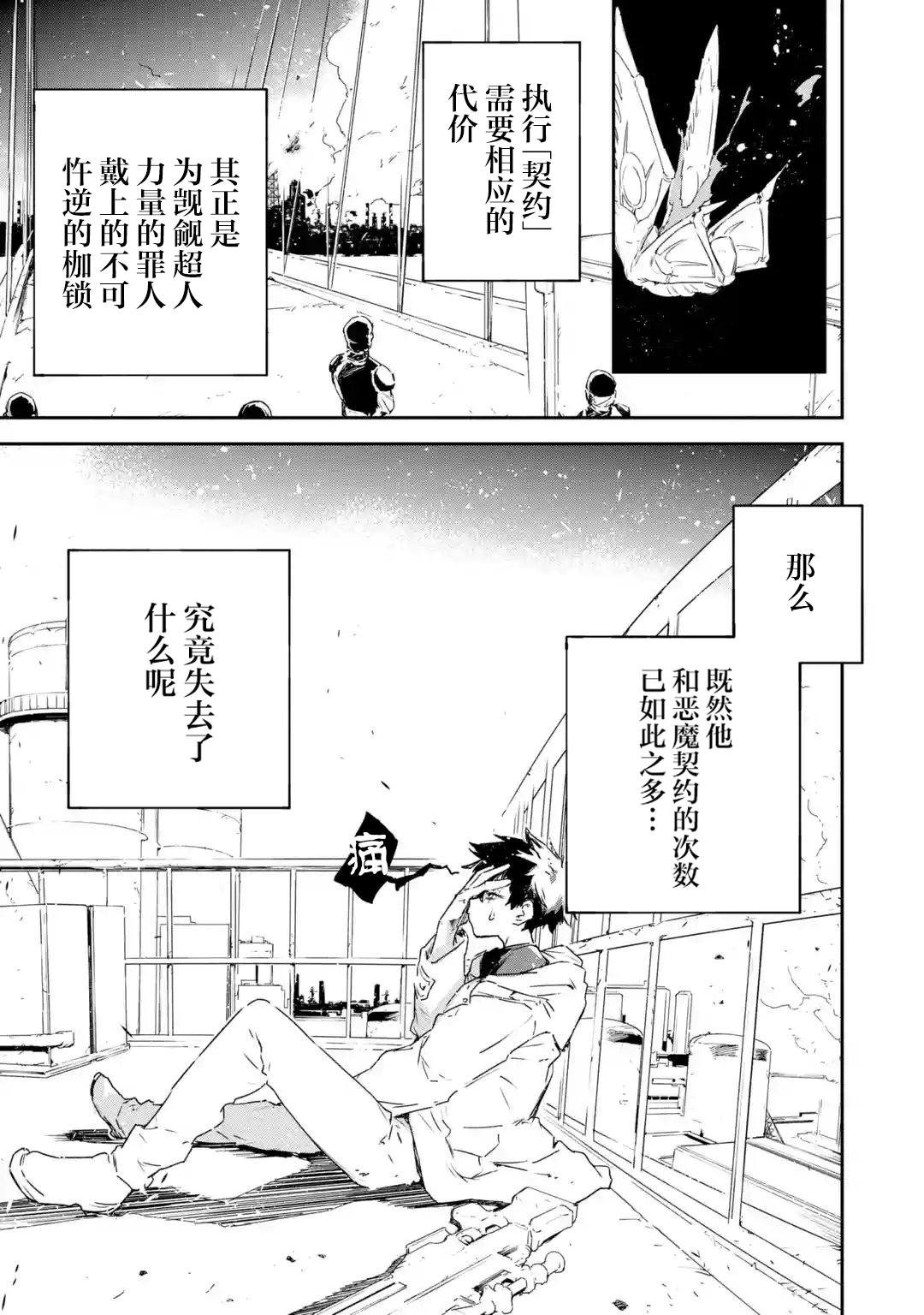 第5.3话