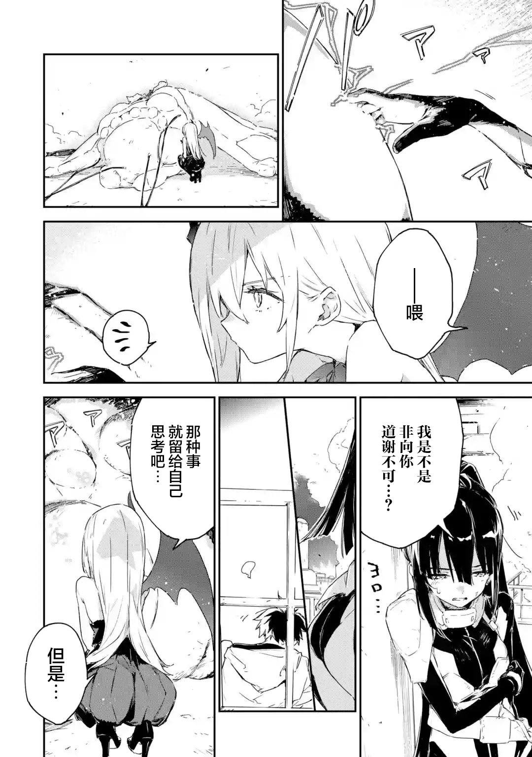 第5.3话