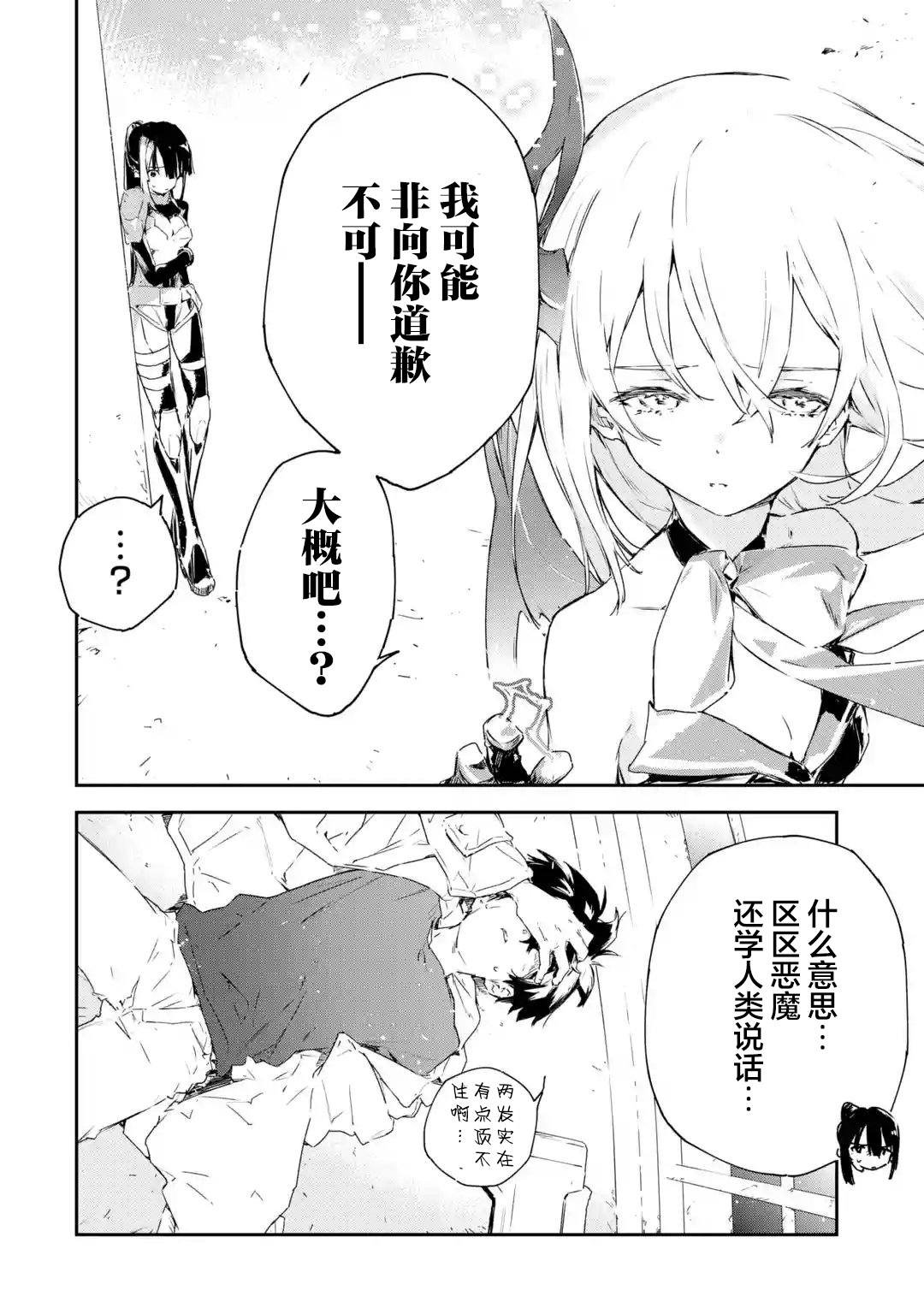 第5.3话