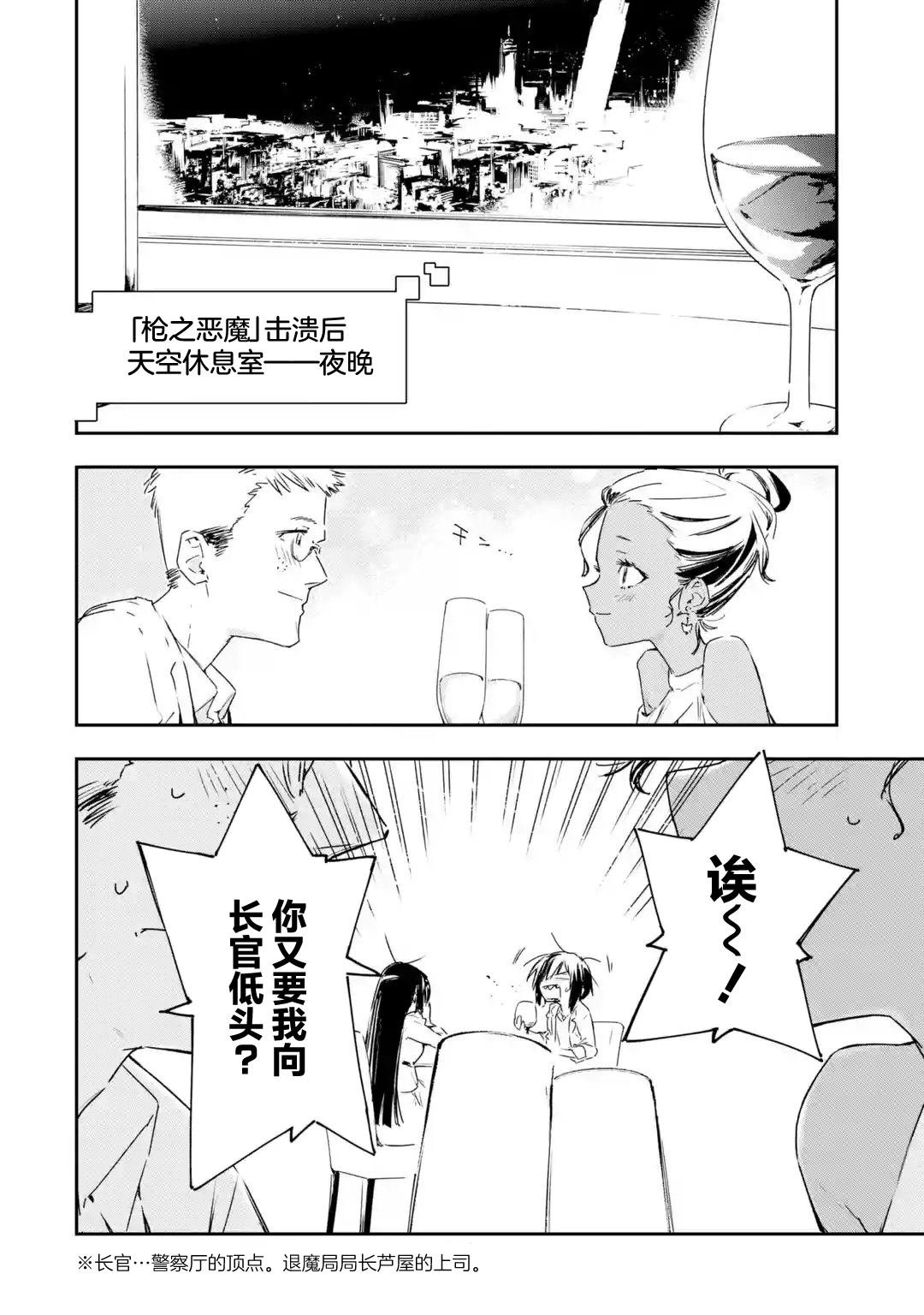 第6.1话