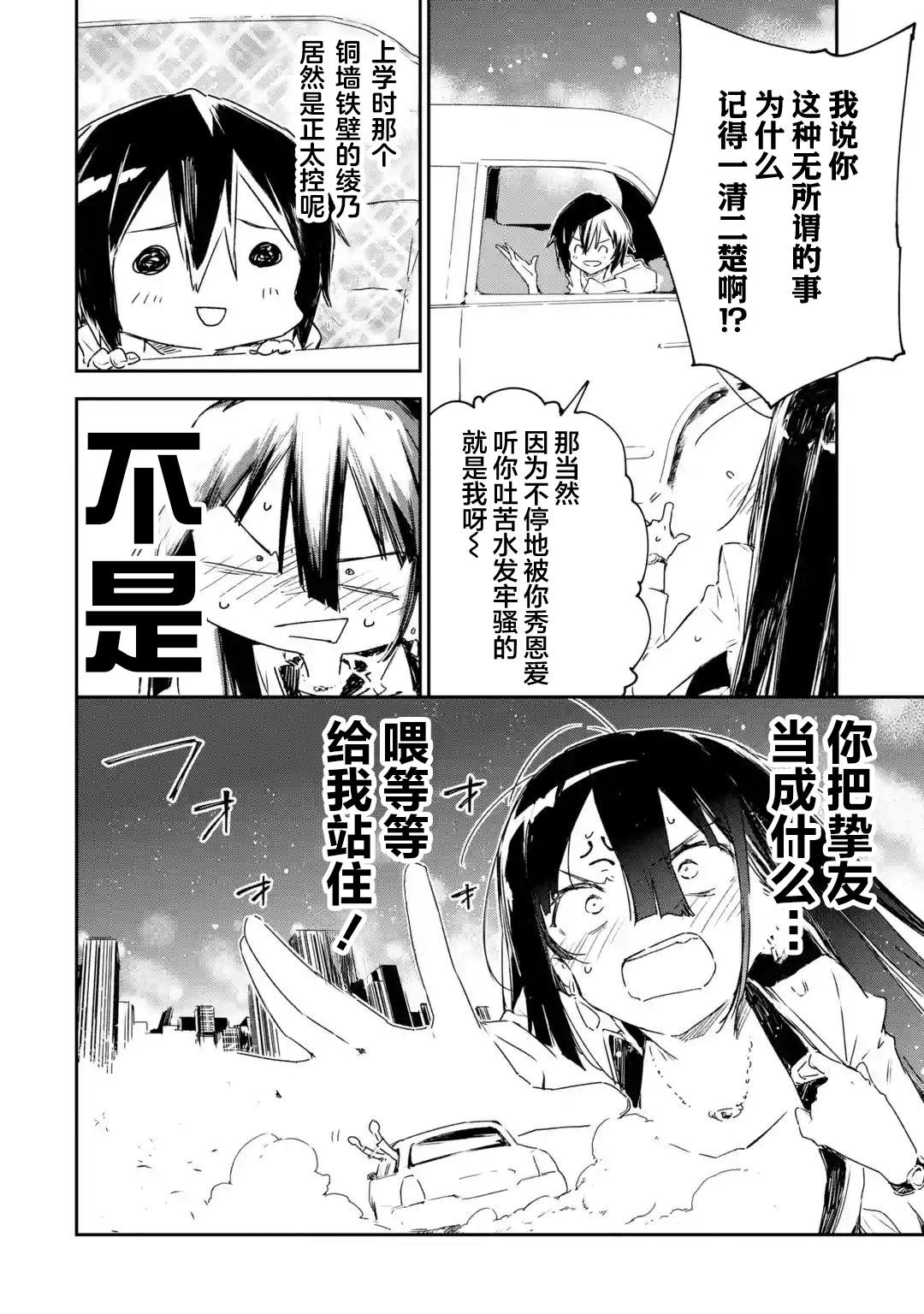 第6.1话