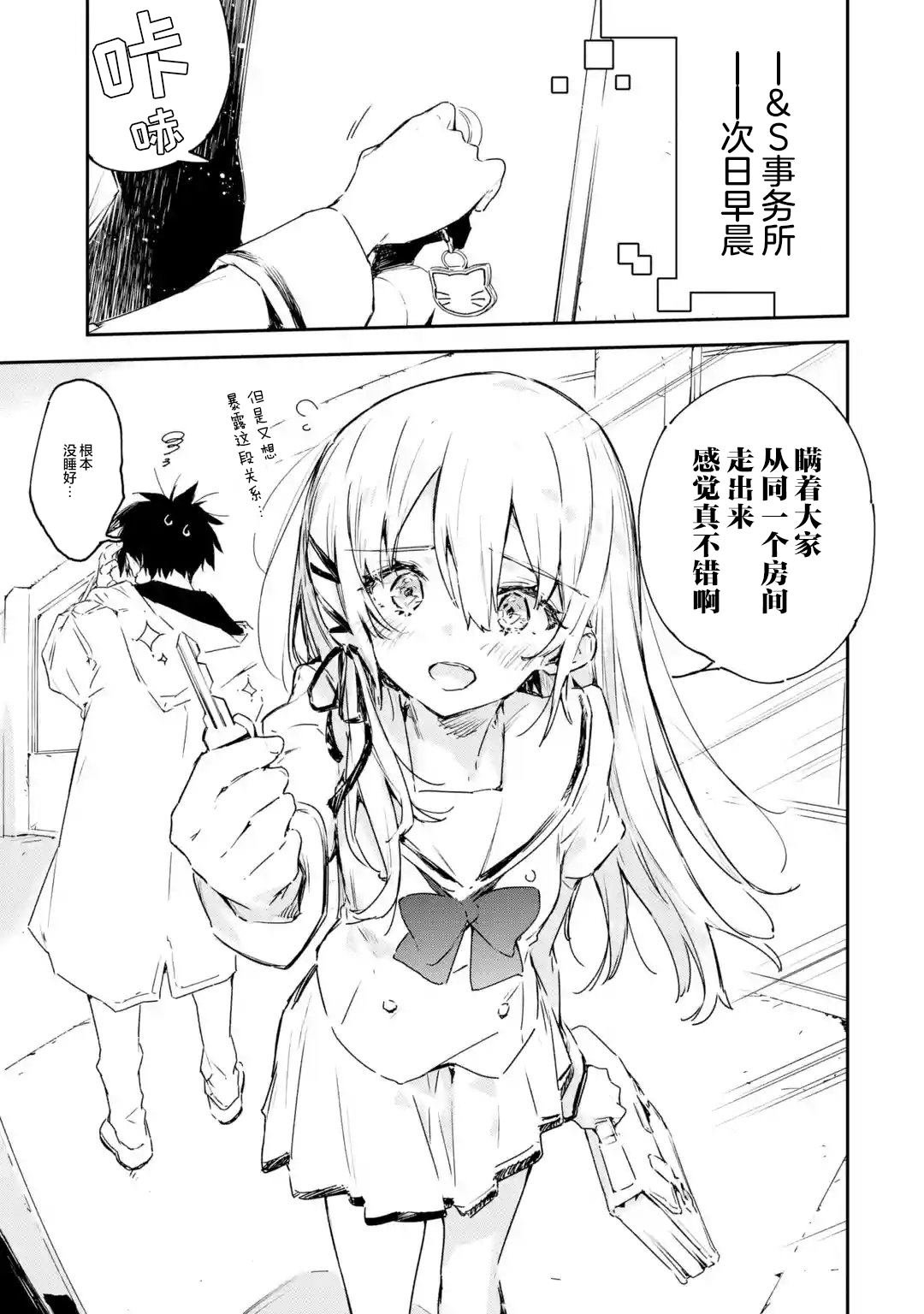 第6.2话