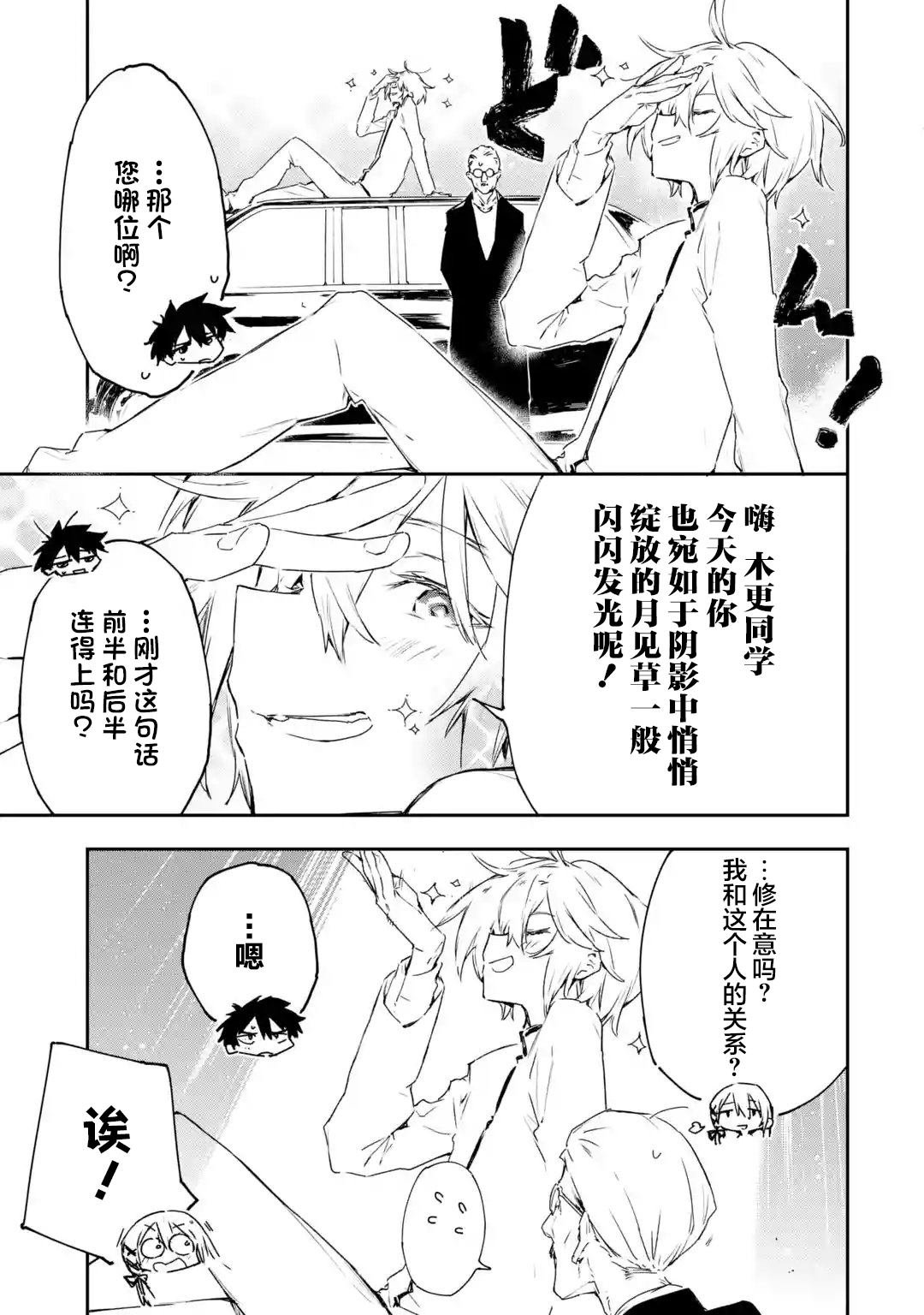 第6.2话