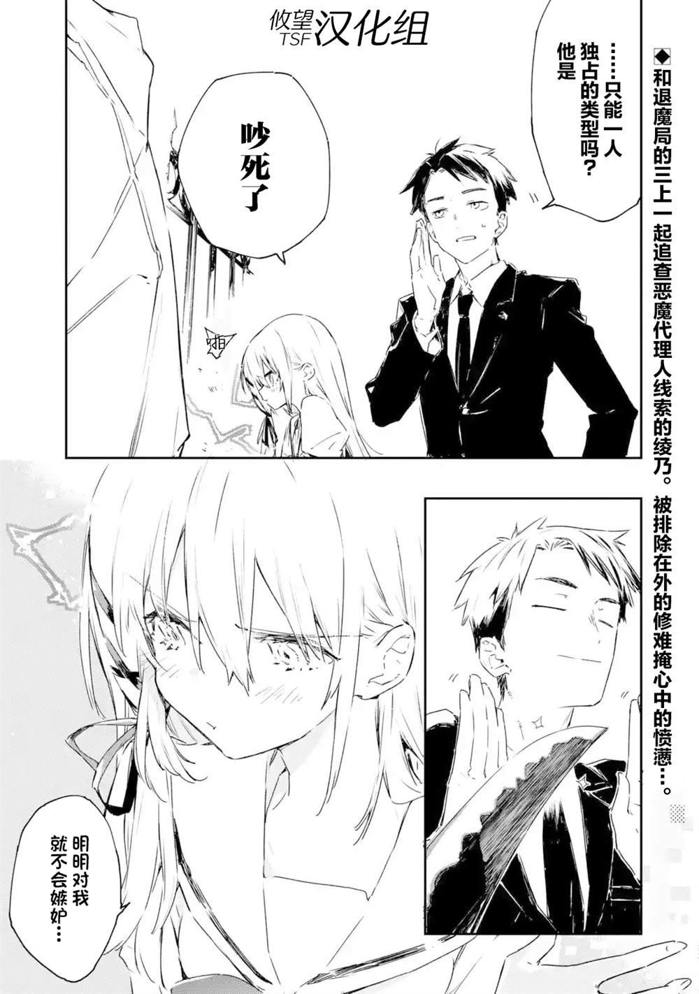 第6.3话