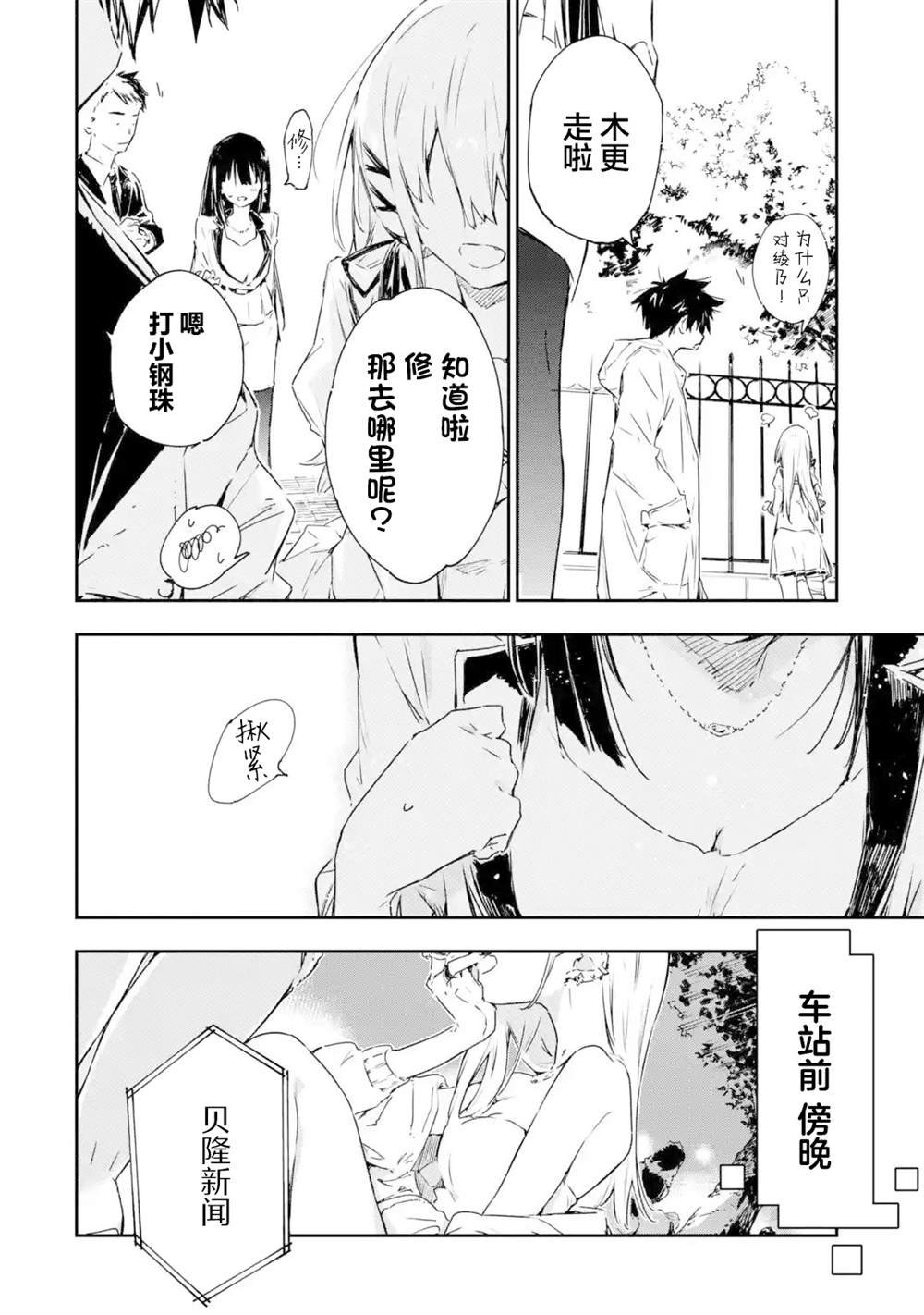 第6.3话
