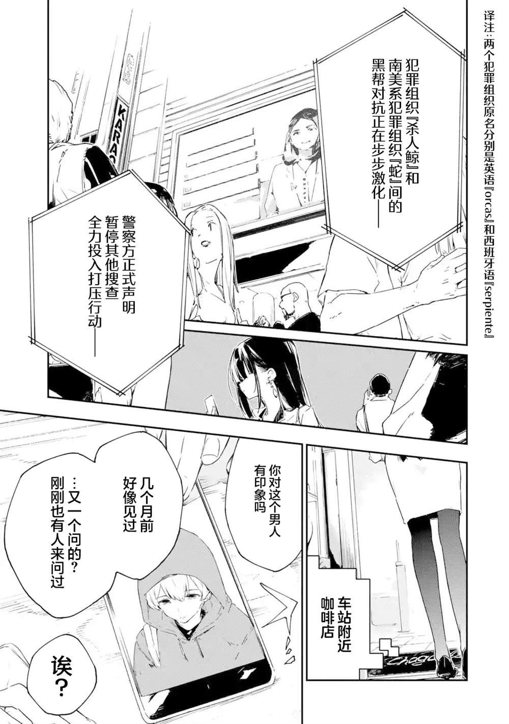 第6.3话