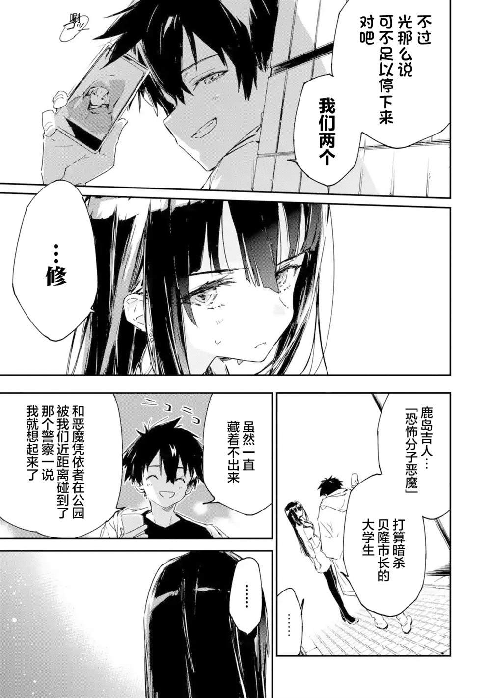第6.3话