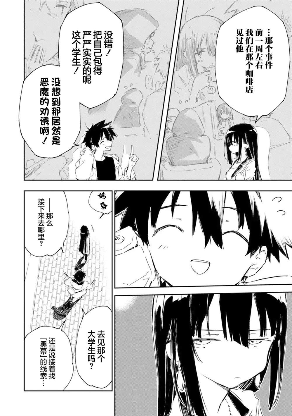 第6.3话