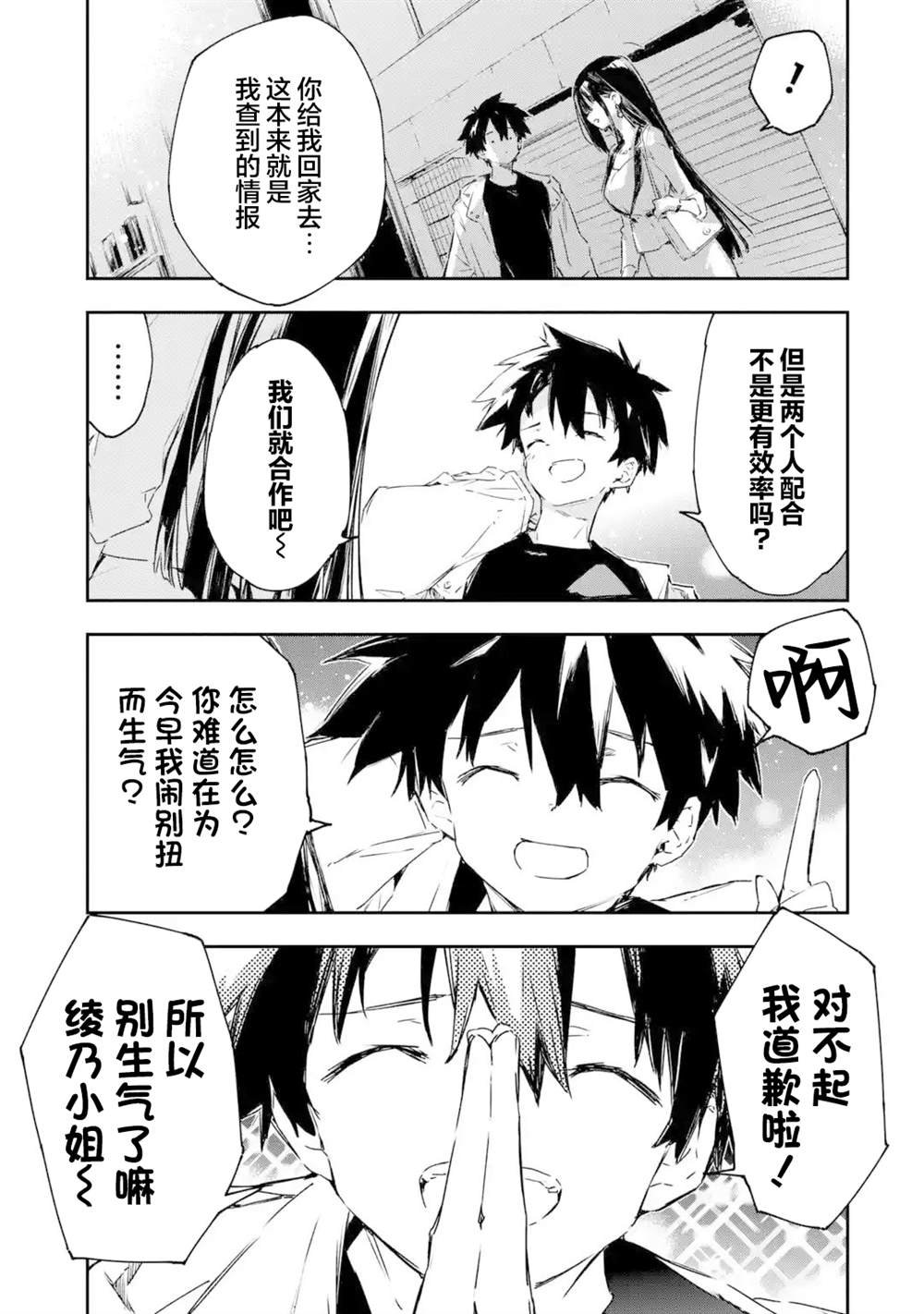 第6.3话