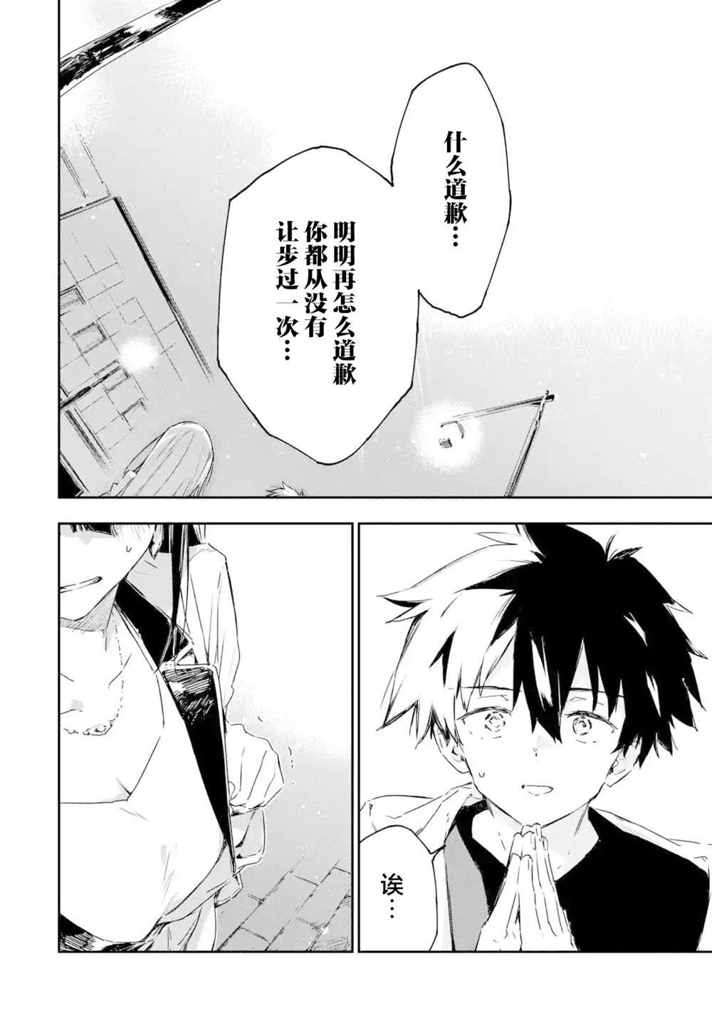 第6.3话