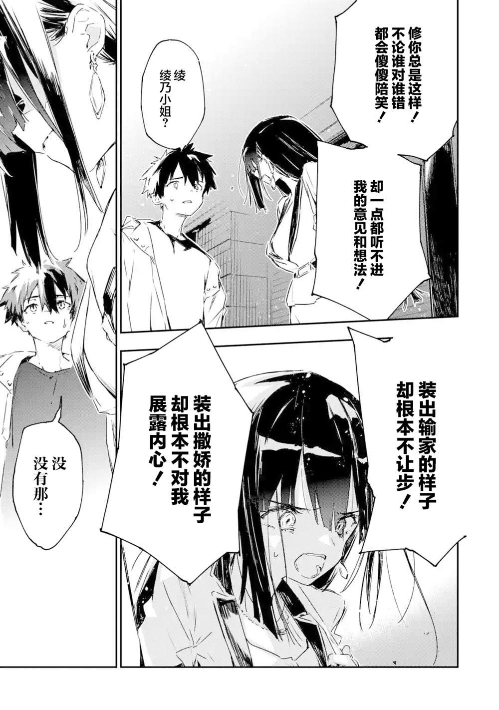 第6.3话