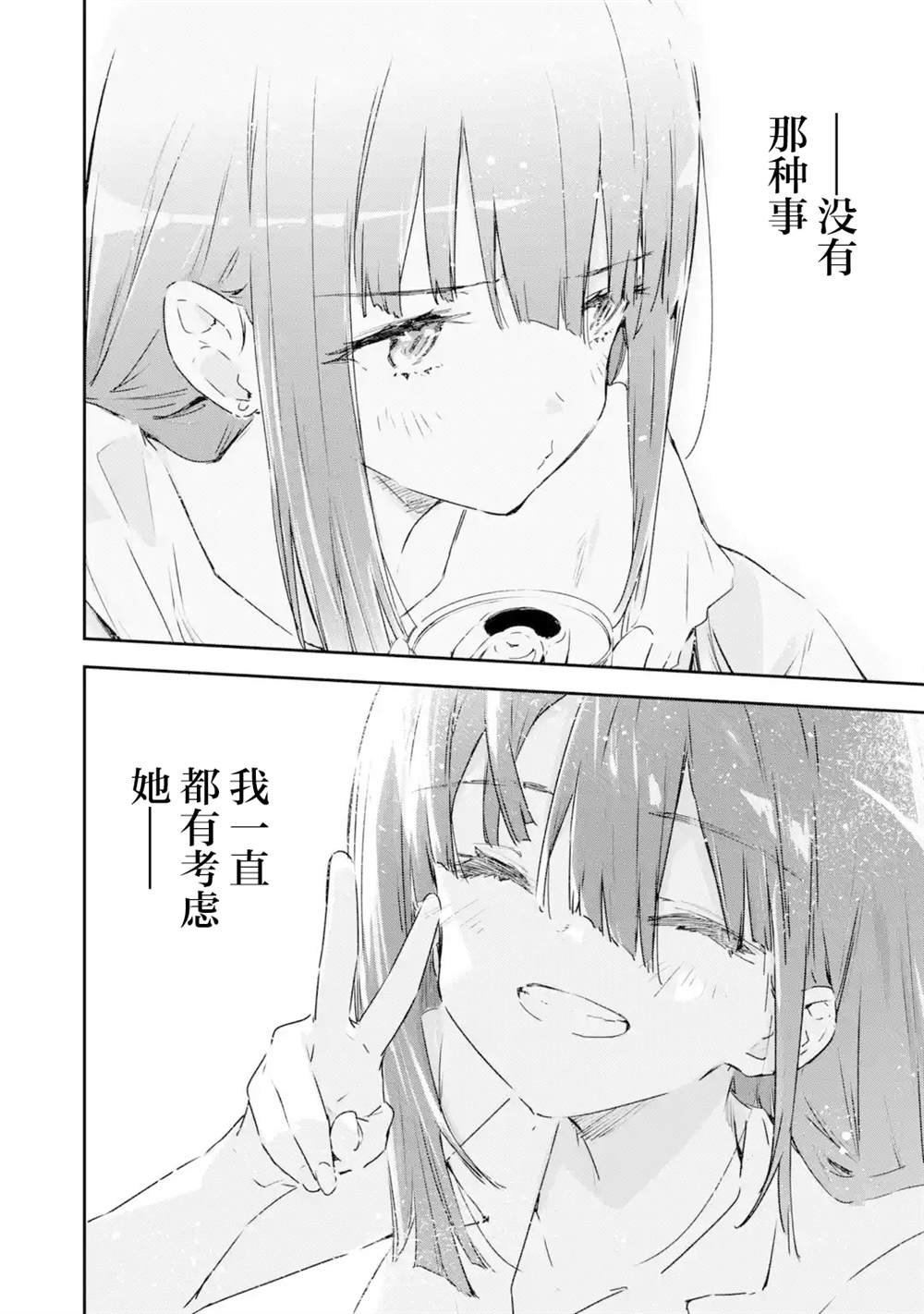 第6.3话