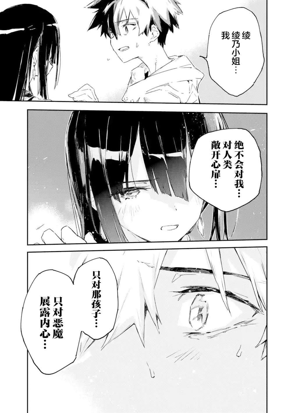 第6.3话
