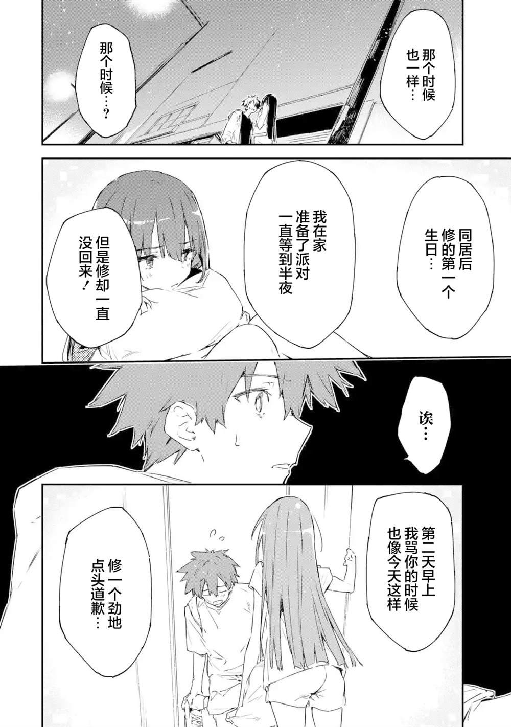 第6.3话