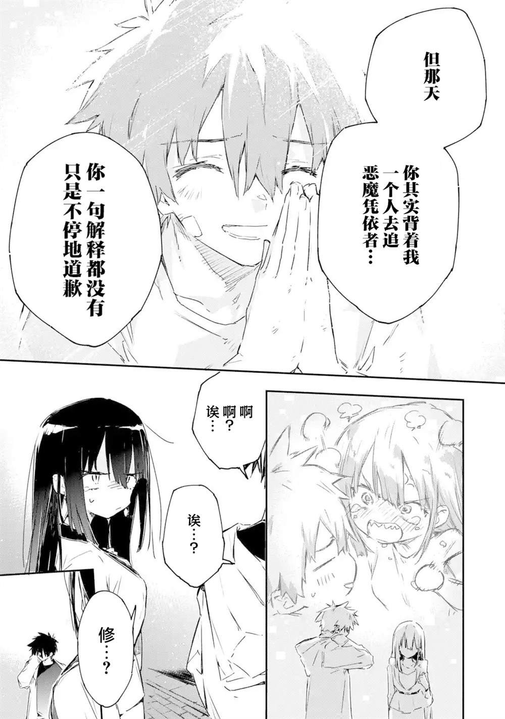 第6.3话