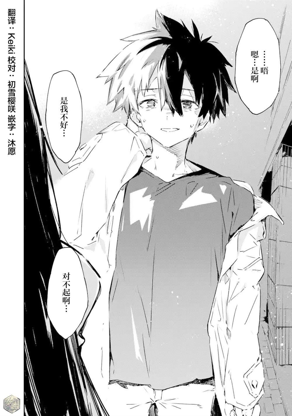 第6.3话