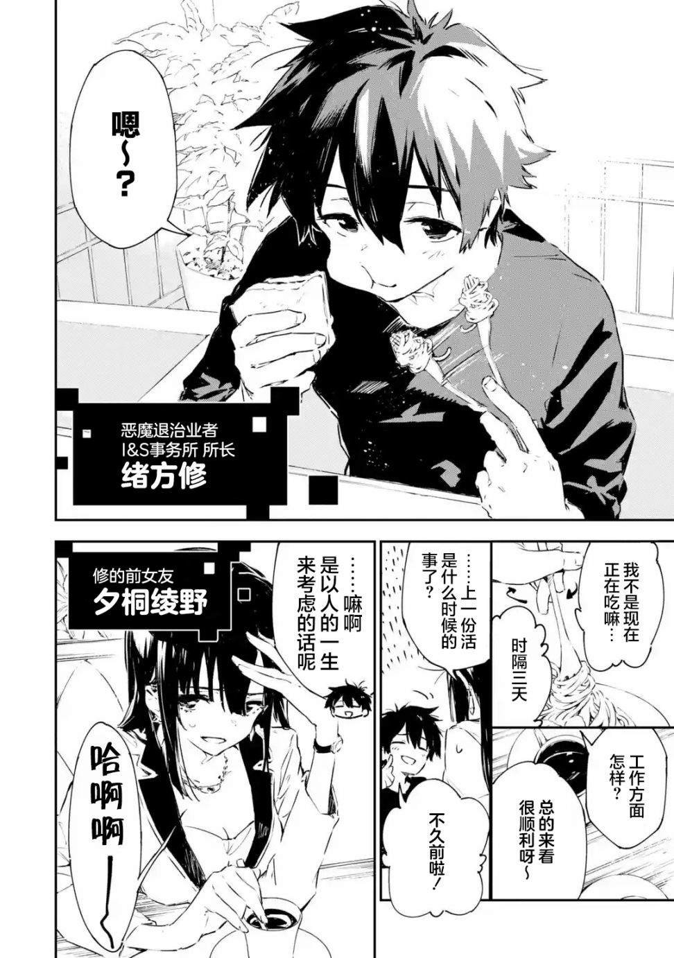第1.1话