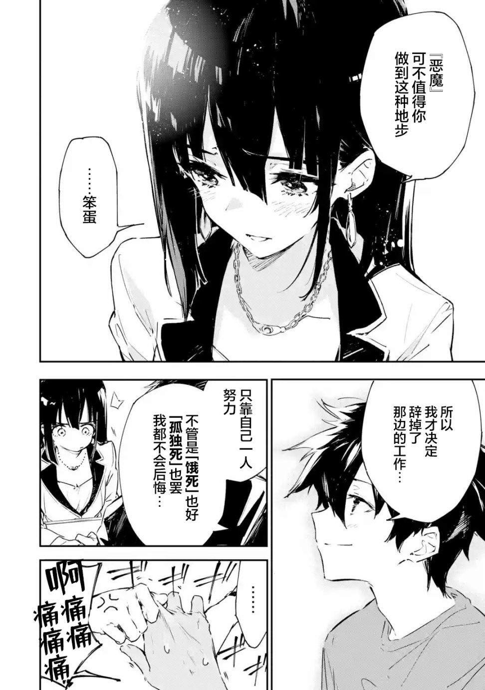第1.1话