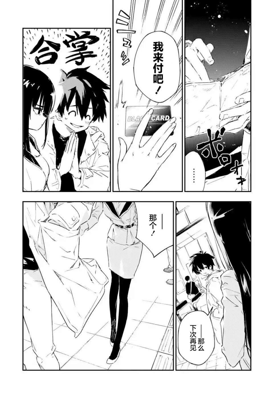 第1.1话