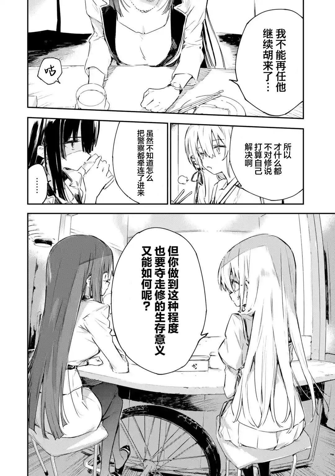 第7.1话