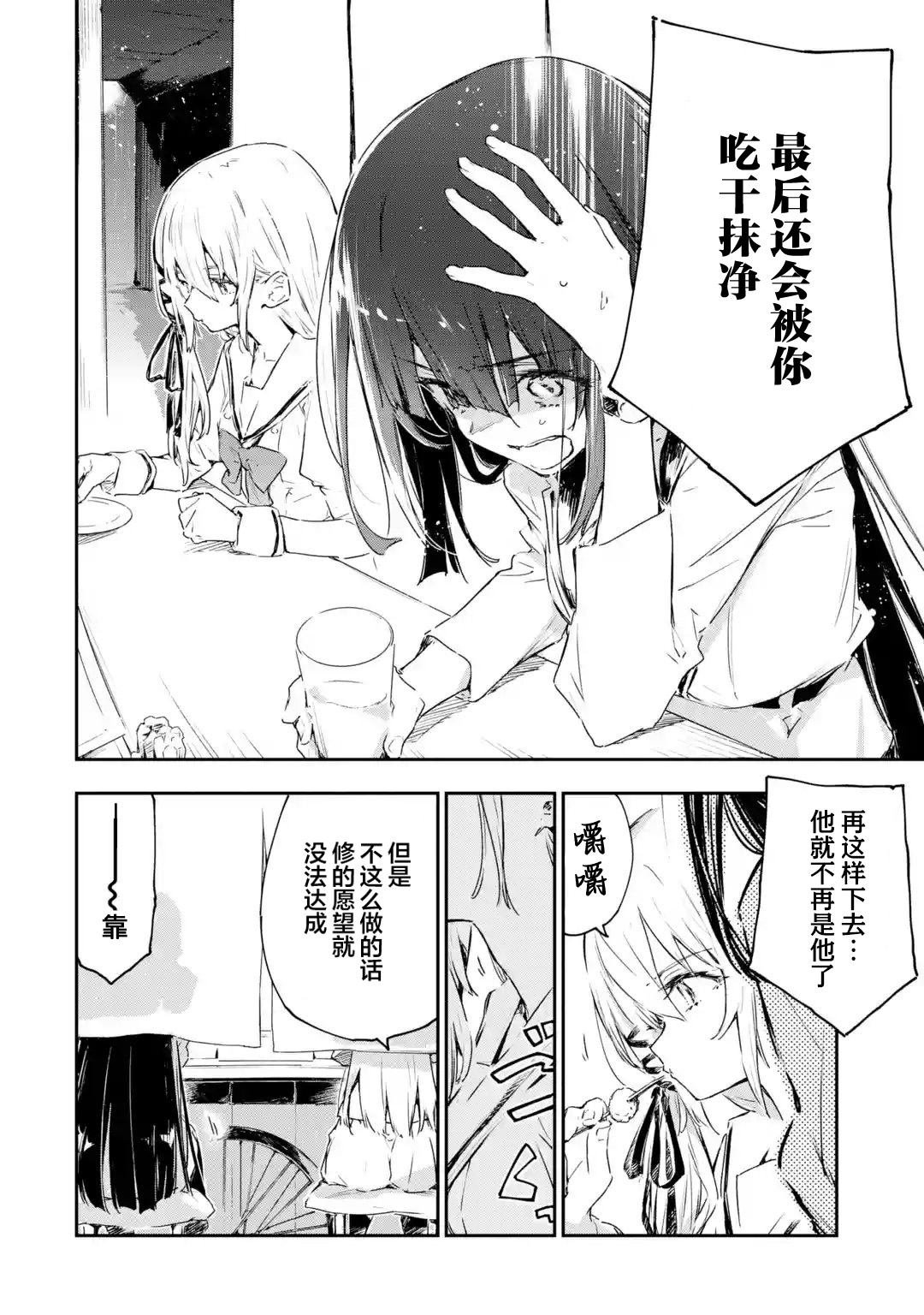 第7.1话
