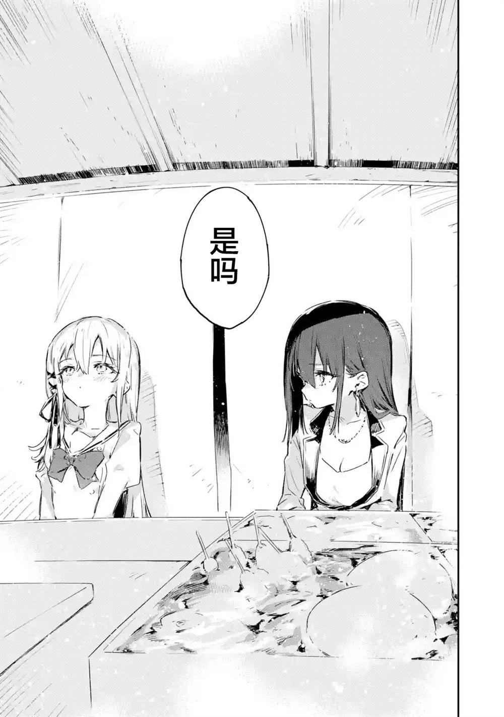 第7.2话