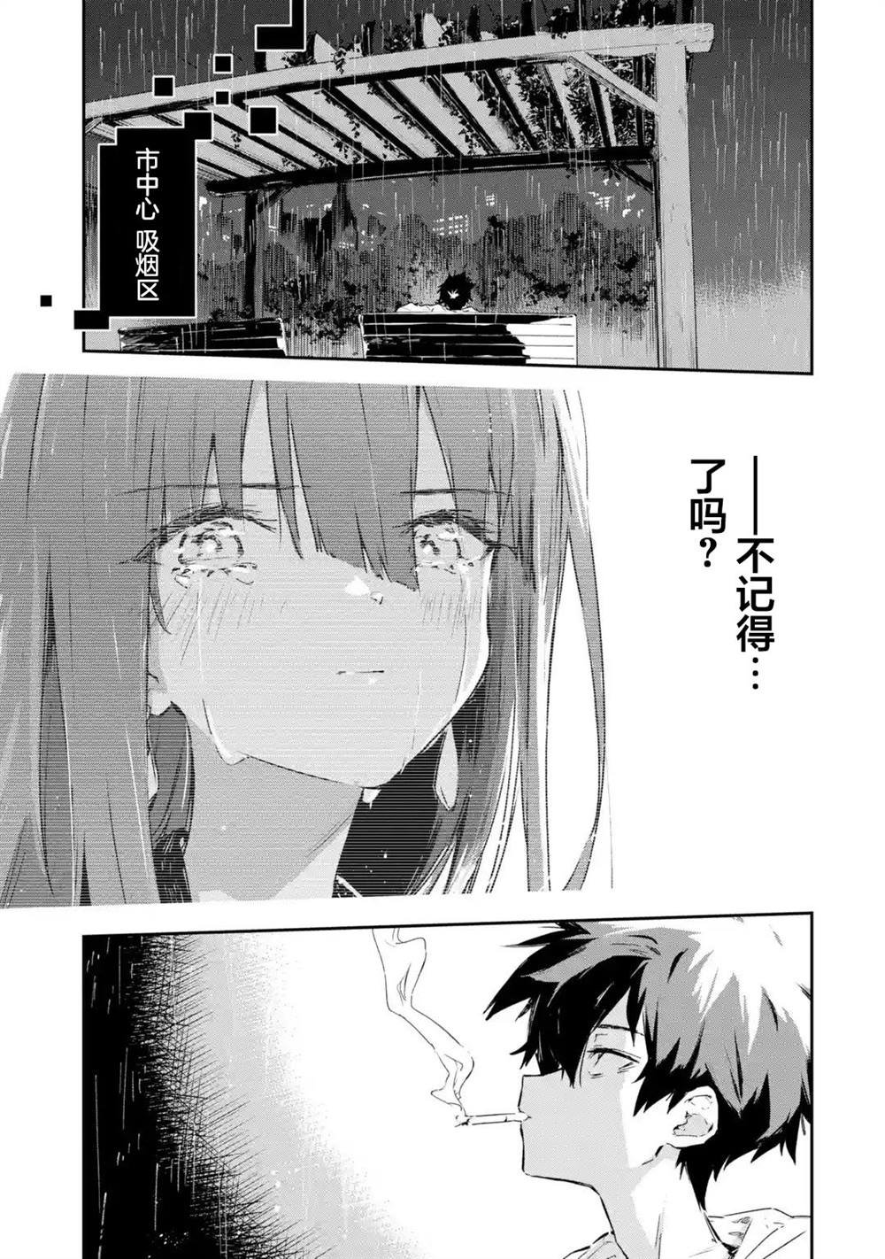 第7.2话