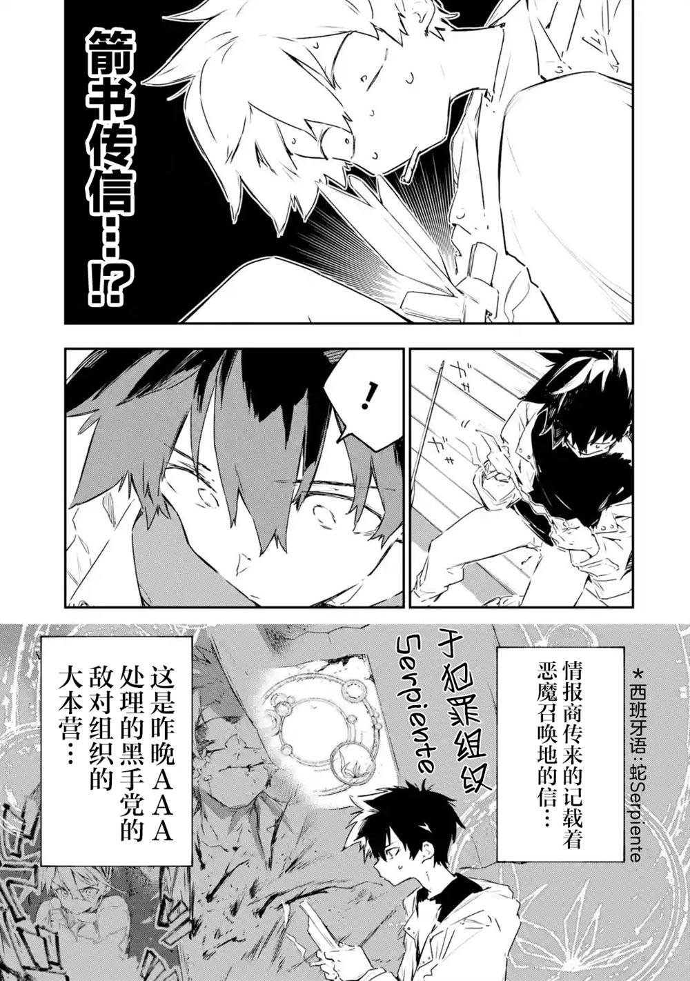第7.2话