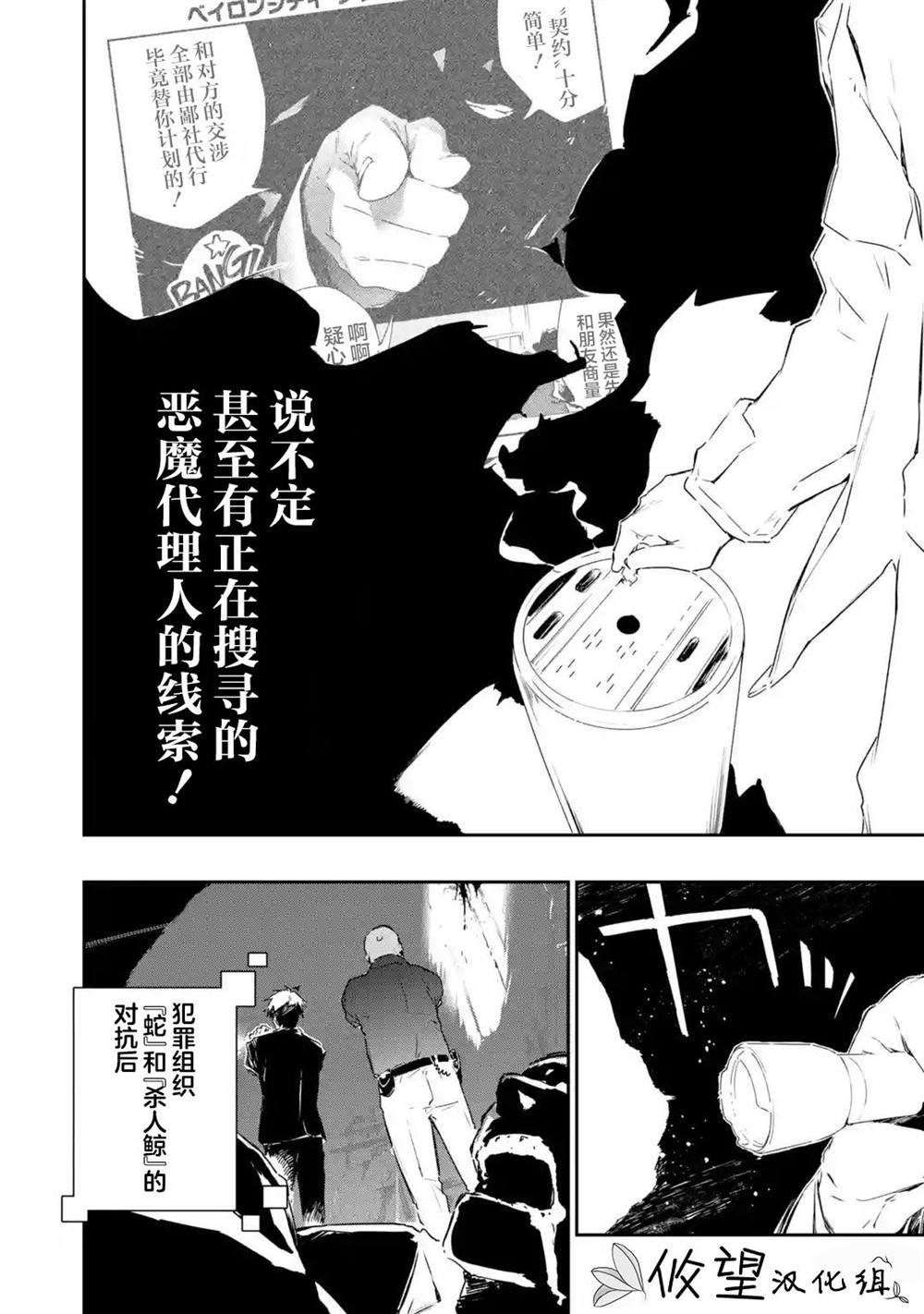 第7.2话