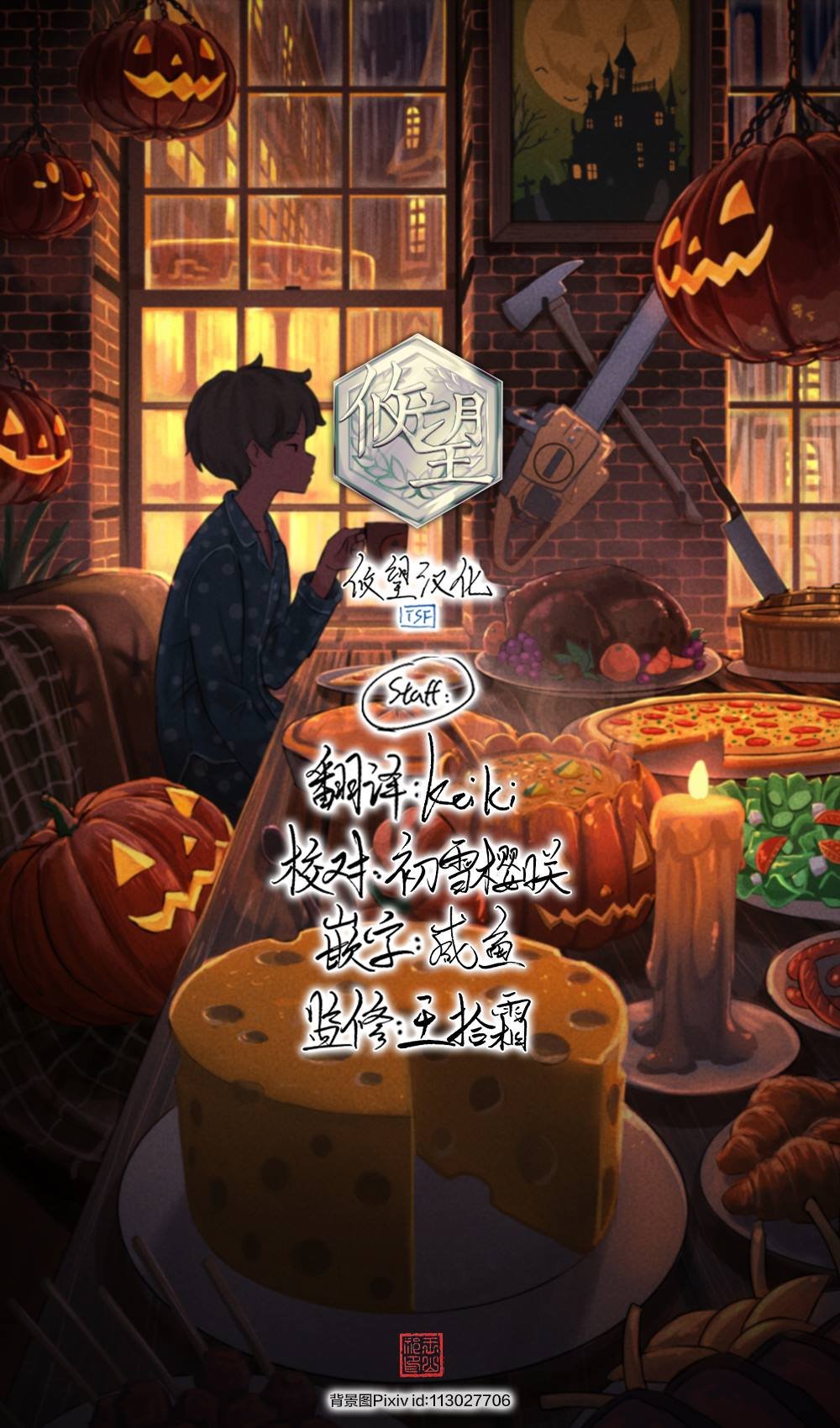 第7.2话
