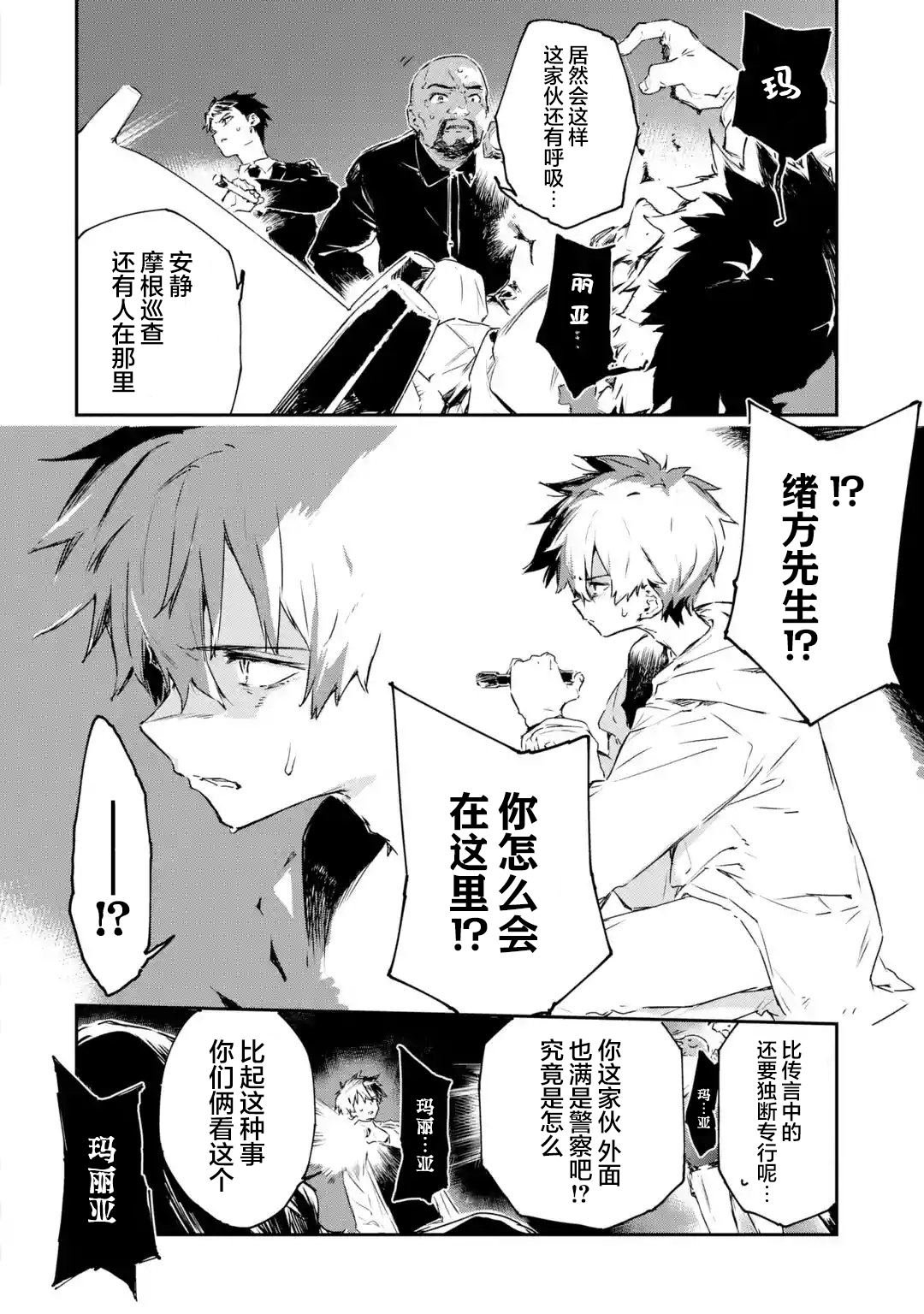第7.3话