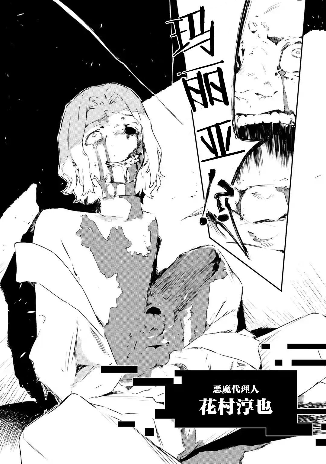 第7.3话