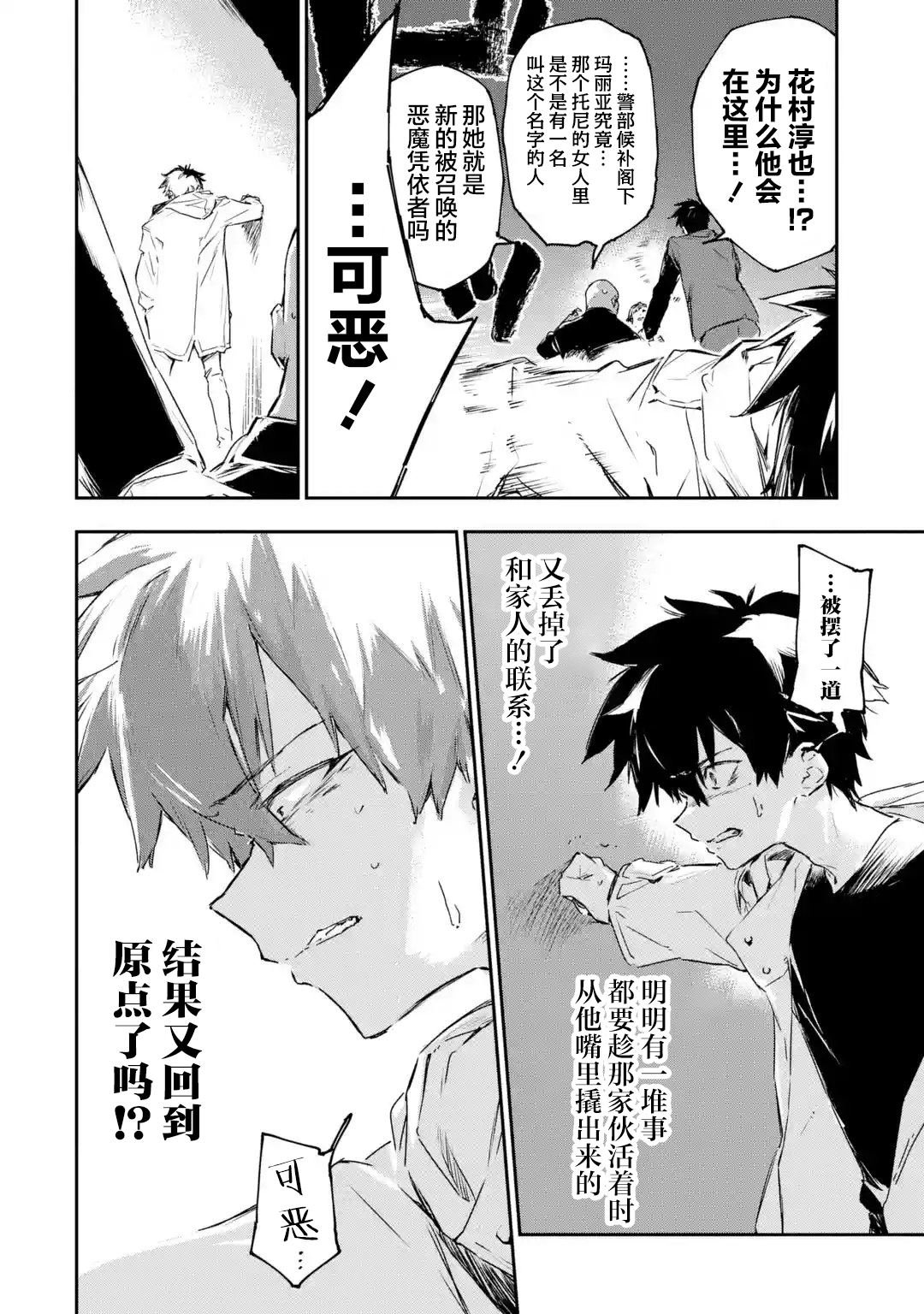 第7.3话