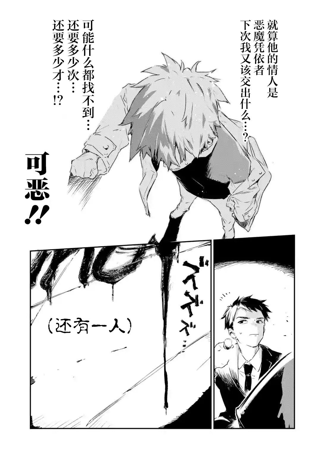 第7.3话