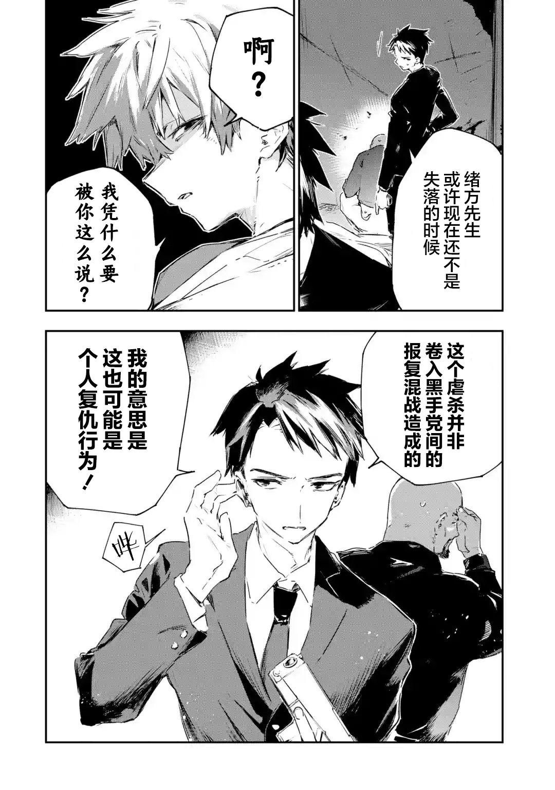 第7.3话
