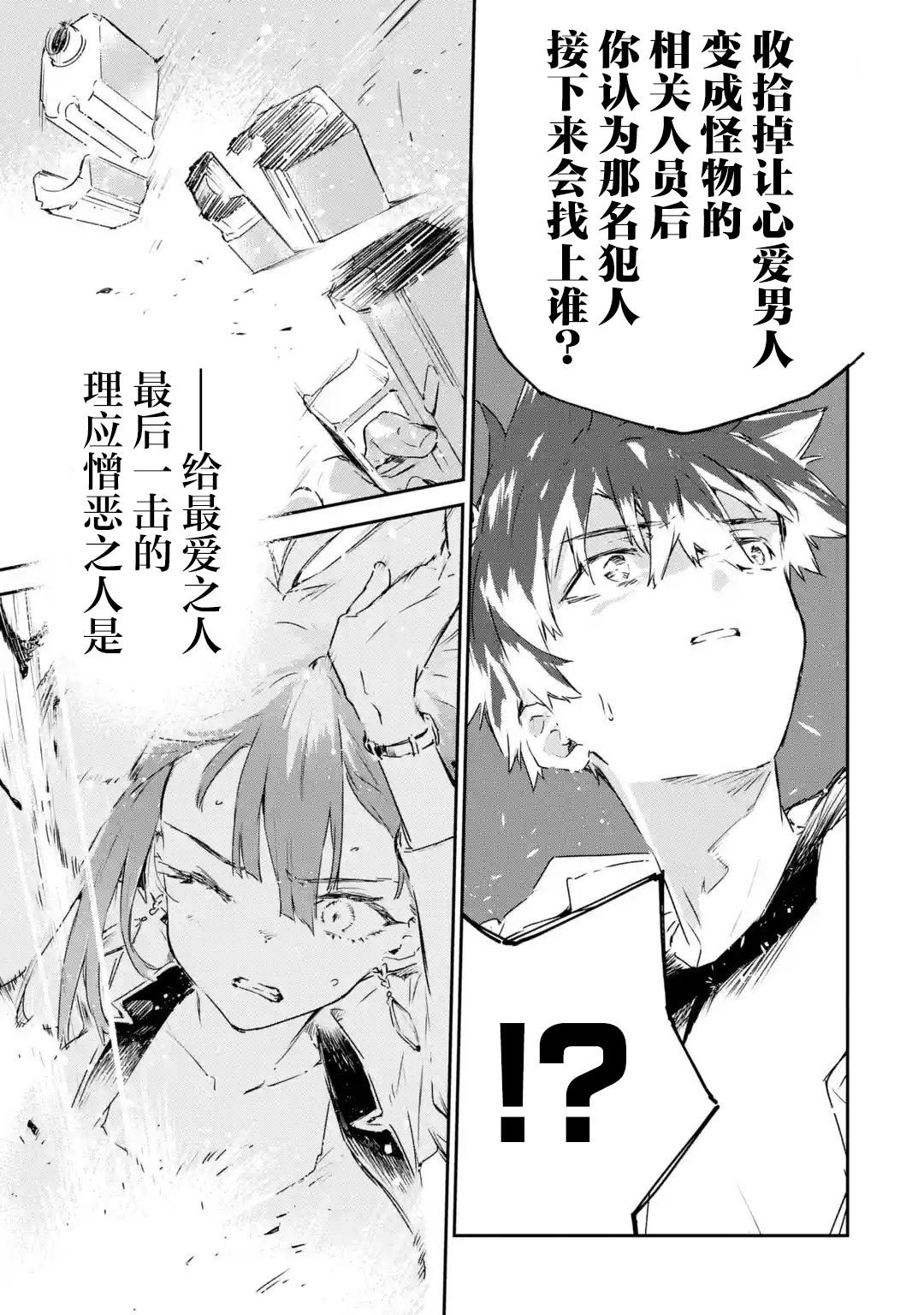 第7.3话