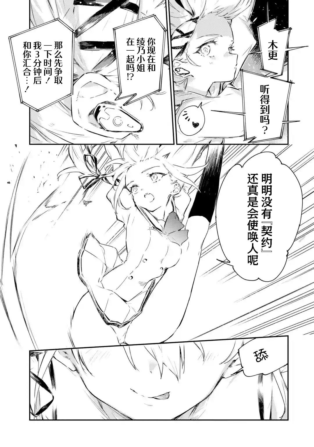 第7.3话