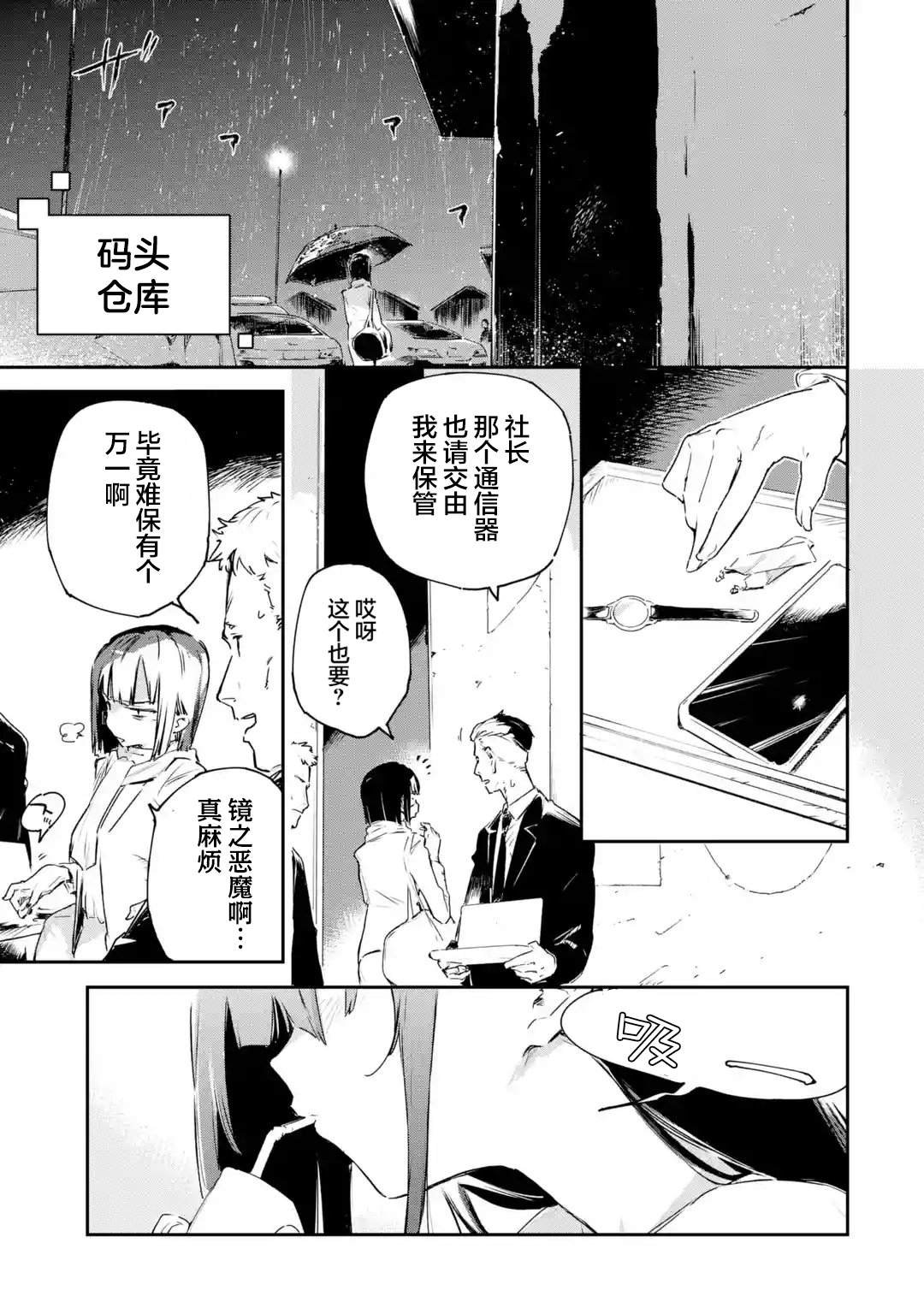 第8.1话