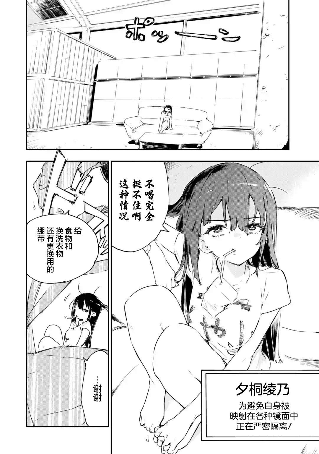第8.1话