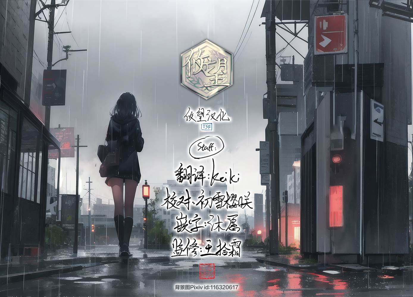 第8.1话