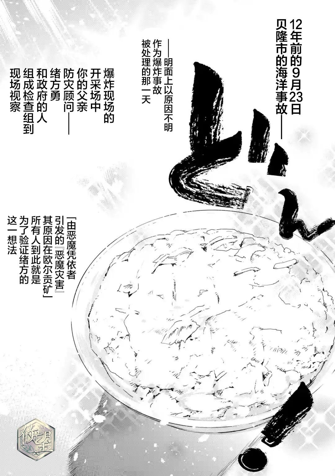 第8.2话