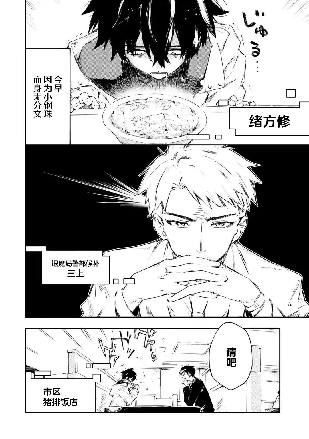 第8.2话