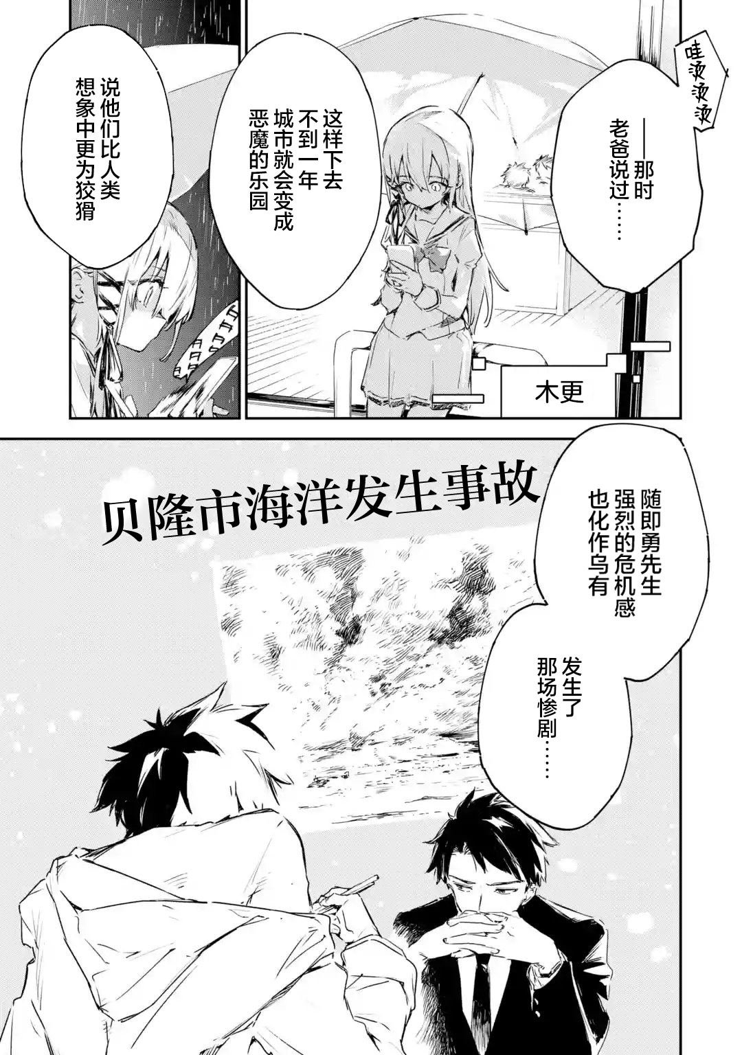 第8.2话