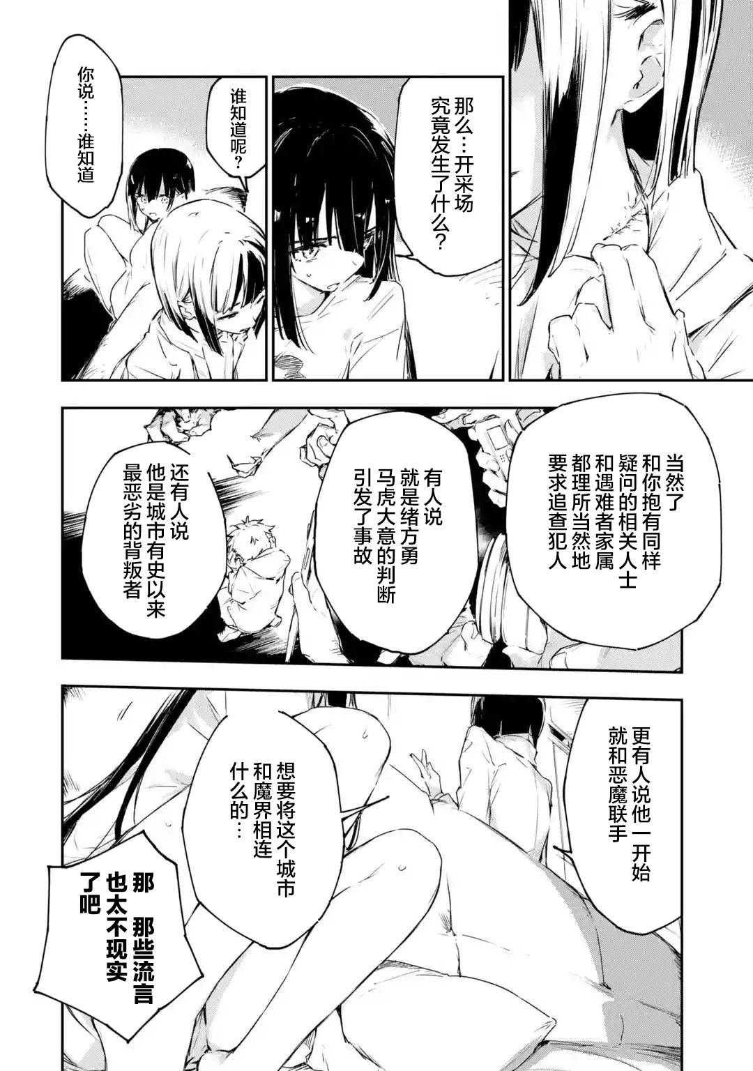 第8.2话