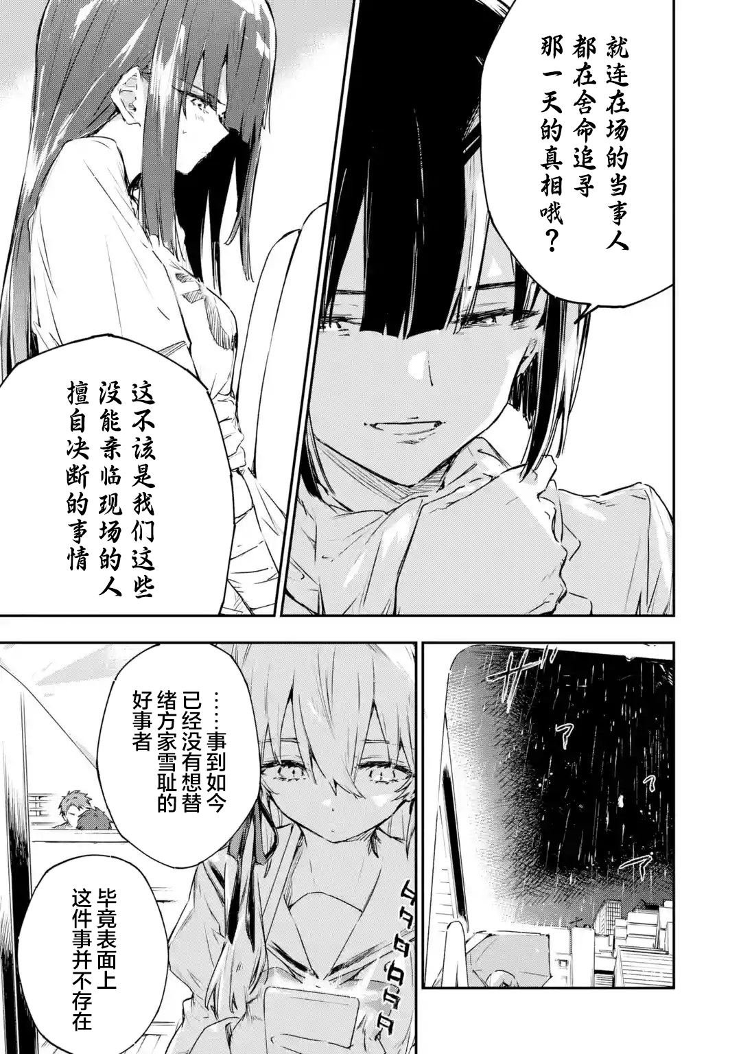 第8.2话