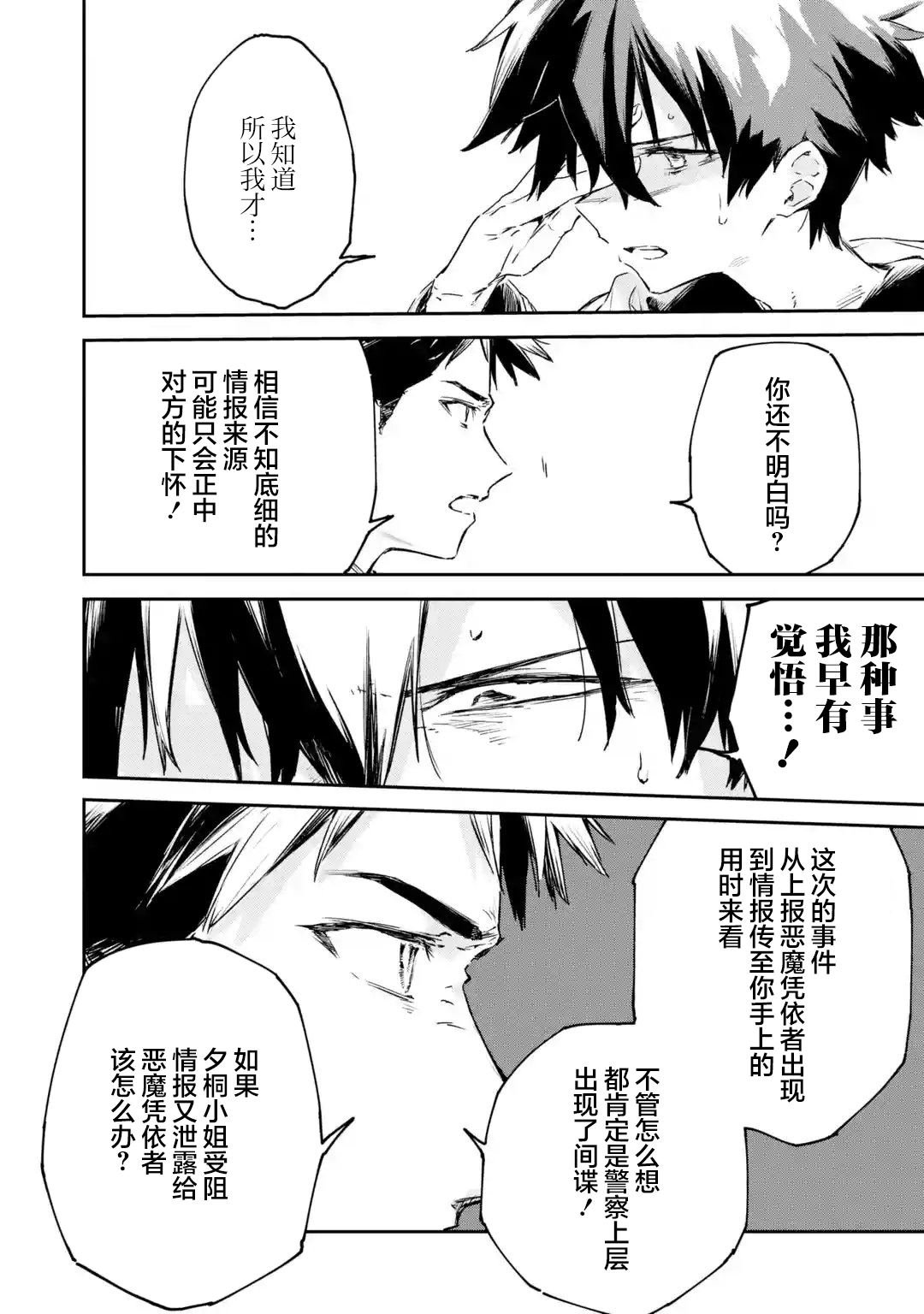 第8.2话