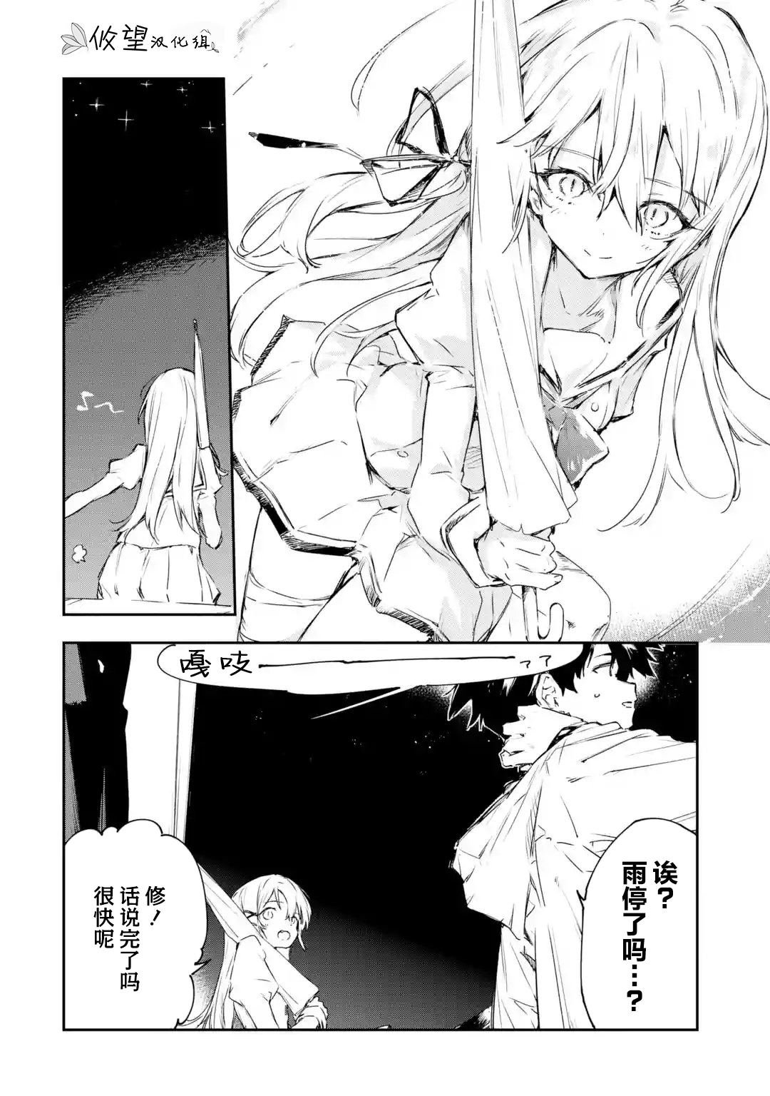 第8.2话