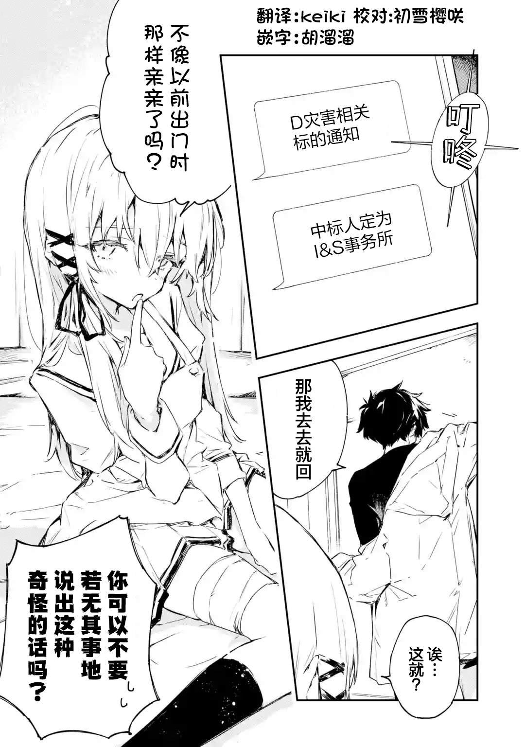 第9话