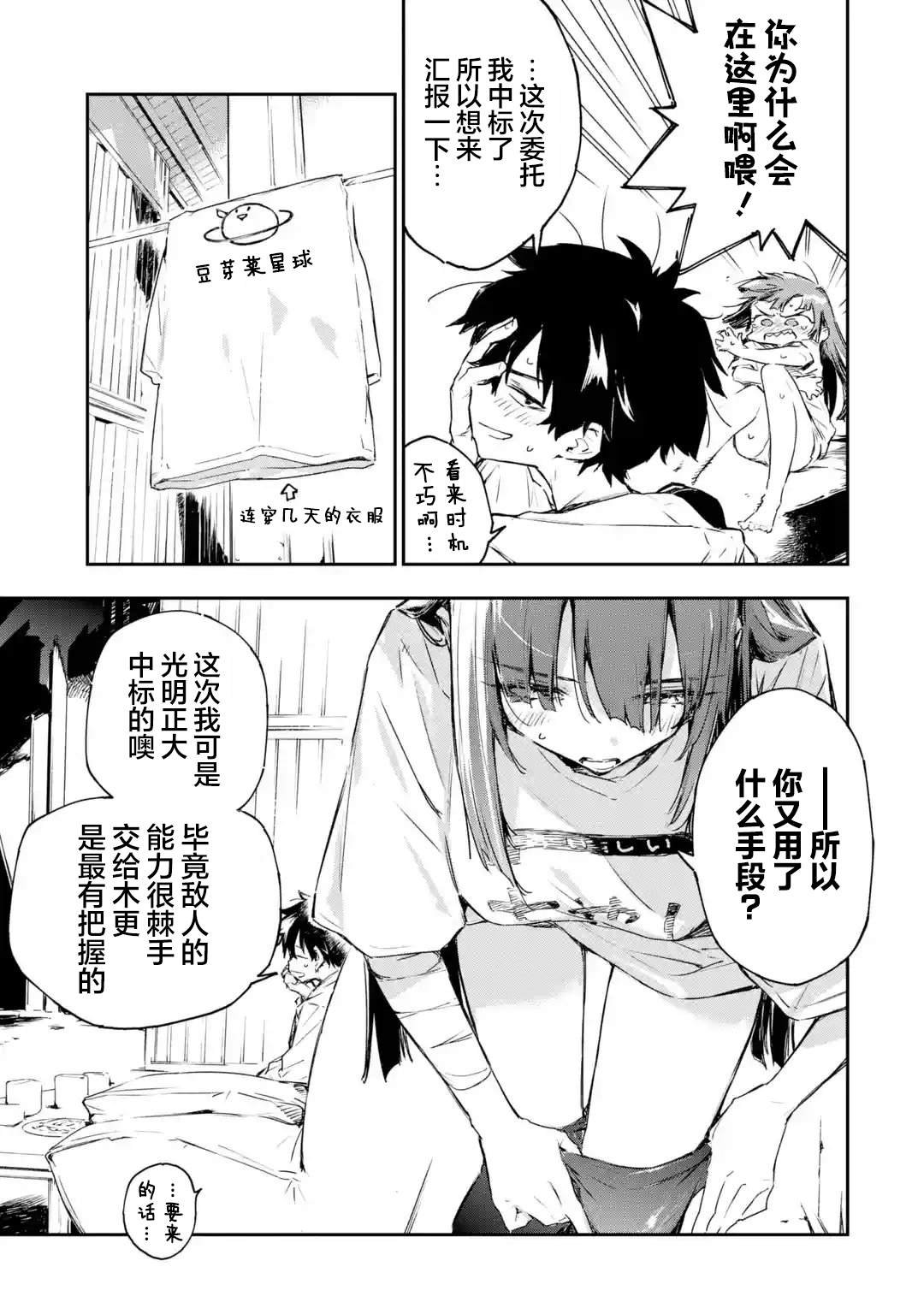 第9话