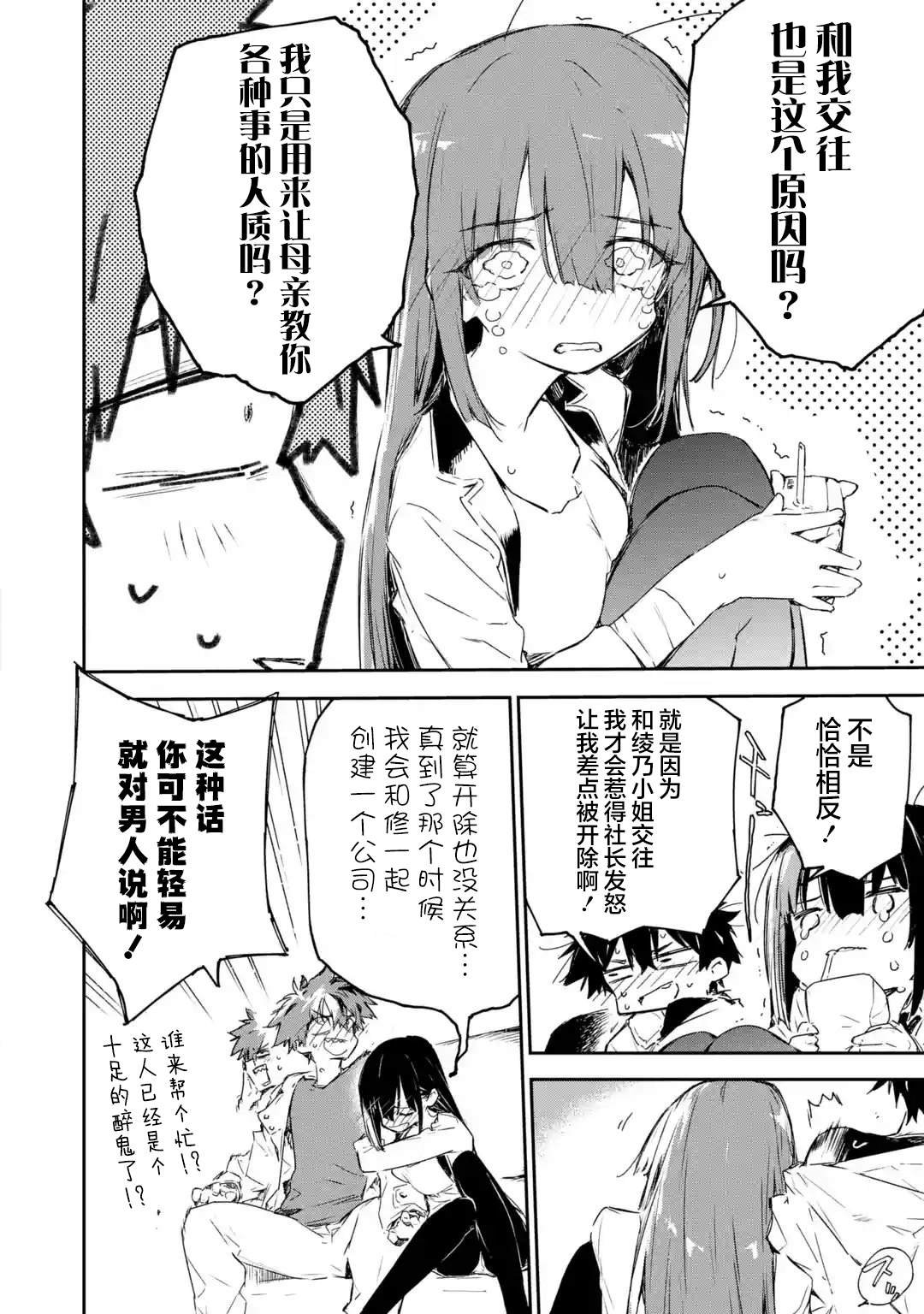 第9话